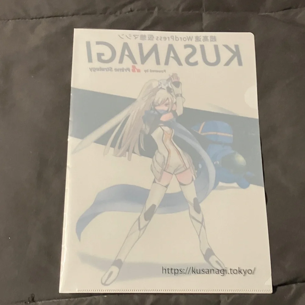 Kusanagi Folder